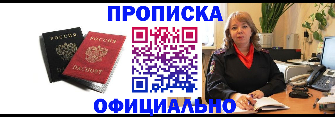 прописка штамп в Вязьме