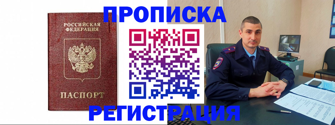 временная регистрация 2025 в Вязьме