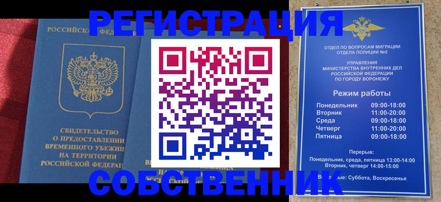 регистрация в Вязьме