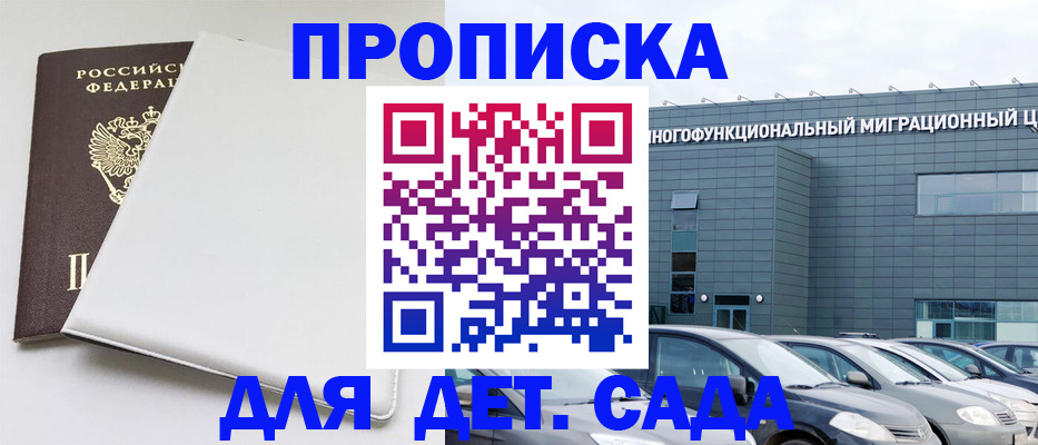 временная регистрация в квартире в Вязьме