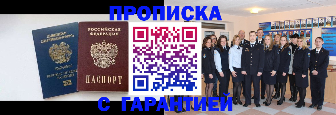 прописка поиск в Вязьме