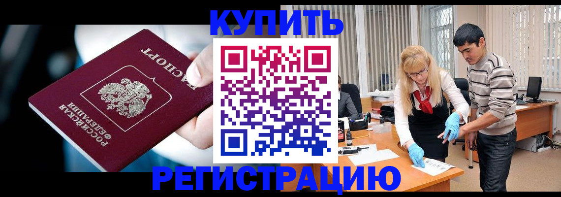 регистрация в Вязьме